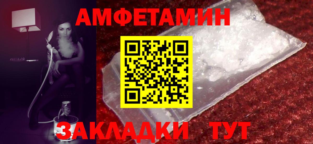 Amphetamine VHQ Кудрово