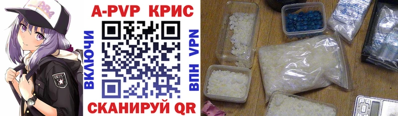 APVP крисы CK  купить   Кудрово 