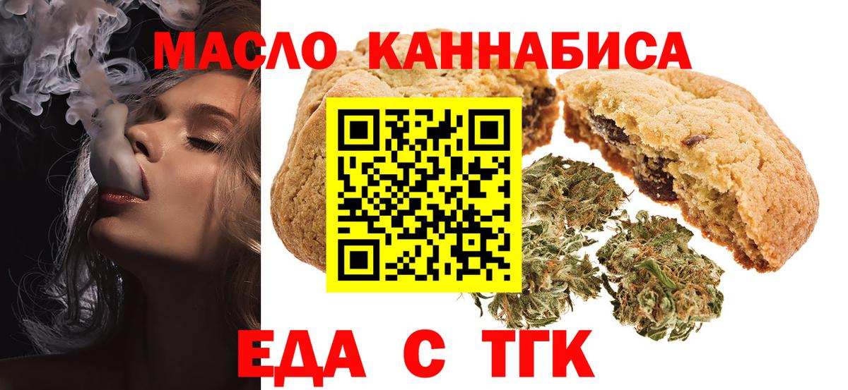 Canna-Cookies конопля Кудрово