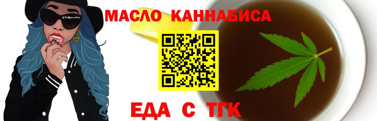 Кудрово  Печенье с ТГК марихуана  Вход с VPN 