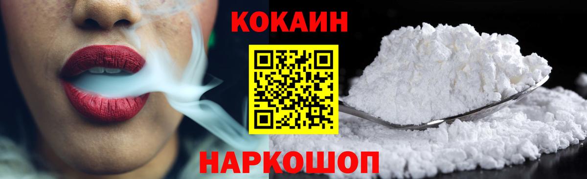 Кудрово  COCAIN Перу  Кокаин 98%  Вход с VPN 