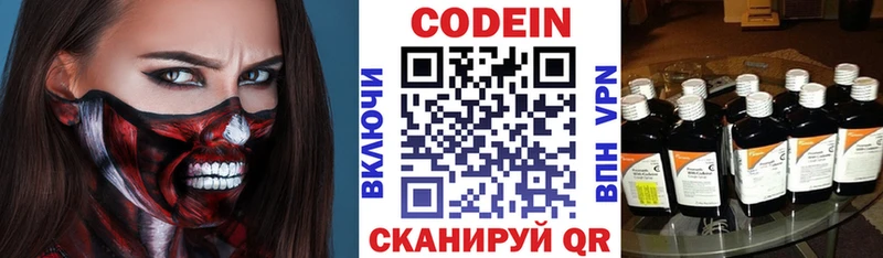 Кодеин напиток Lean (лин)  Кудрово 