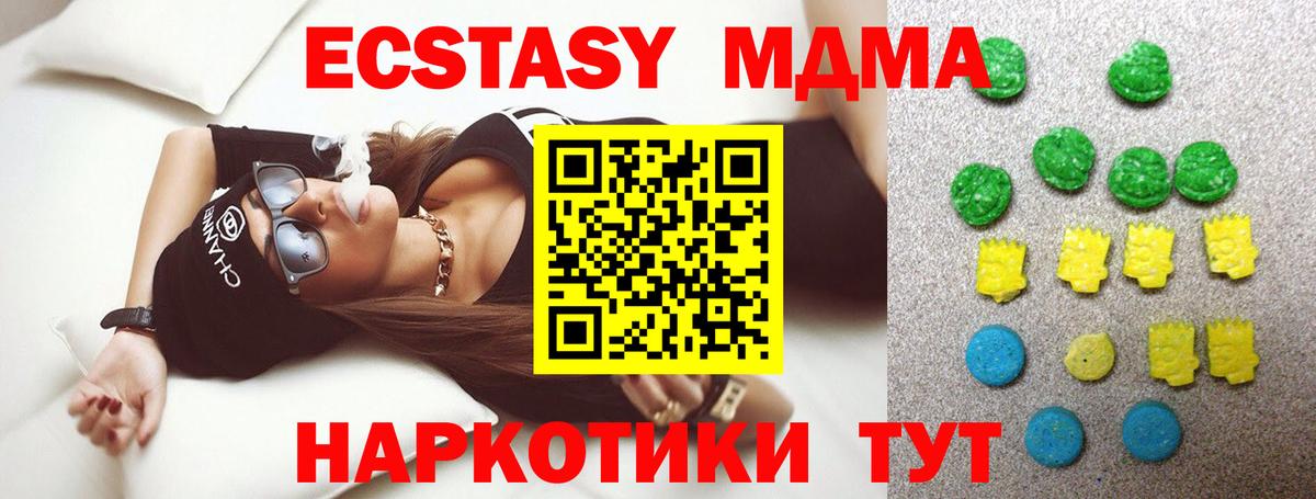 Кудрово  ЭКСТАЗИ таблы  Вход с VPN  Ecstasy  Экстази Дубай 