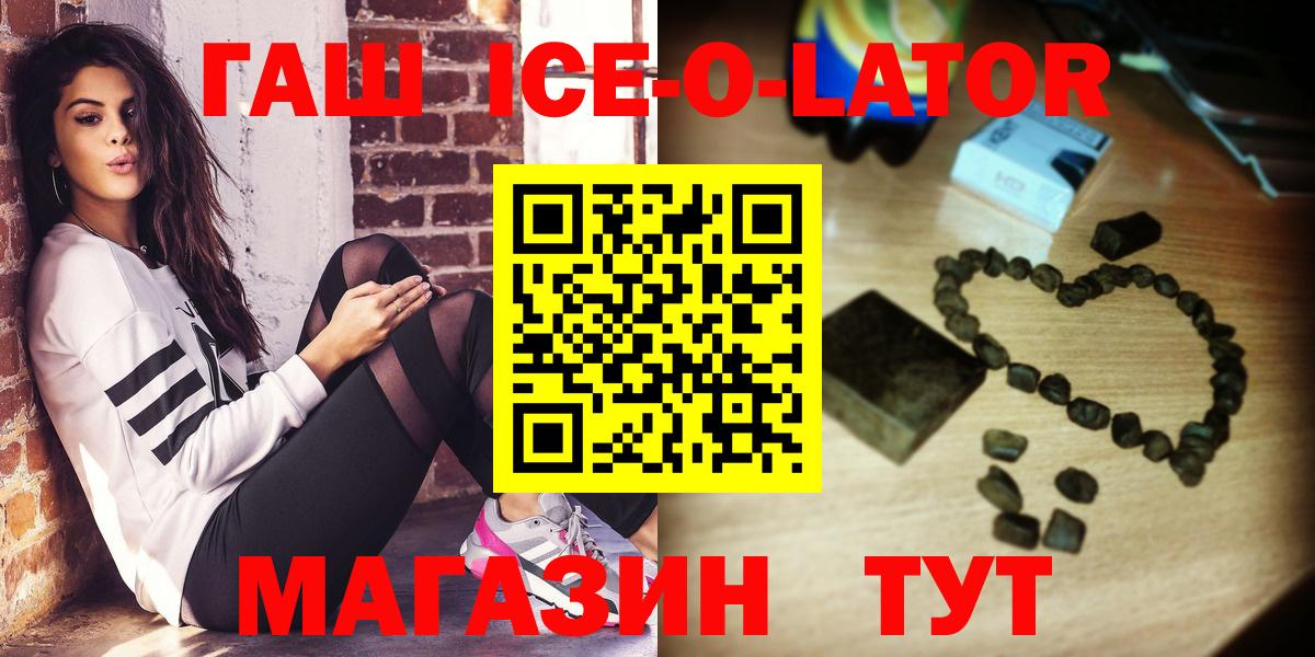 Кудрово  ГАШИШ 40% ТГК  ГАШИШ индика сатива  Вход с VPN 