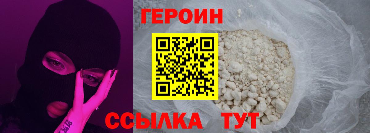 ГЕРОИН Heroin Кудрово