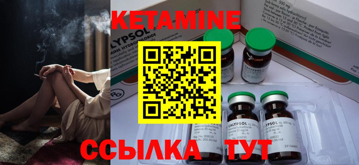 Кудрово  КЕТАМИН VHQ  Кетамин ketamine  Вход с VPN 