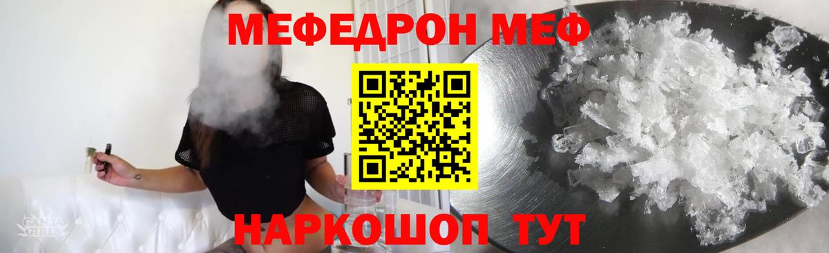 Мефедрон  Меф 4 MMC  где купить наркотик  Вход с VPN  МЕФ VHQ  Кудрово 
