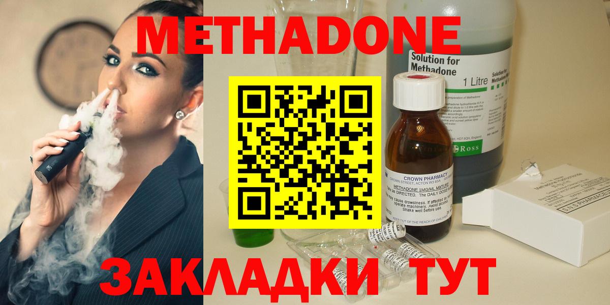 Метадон мёд  Вход с VPN  Метадон кристалл  ОМГ ОМГ зеркало  Кудрово 