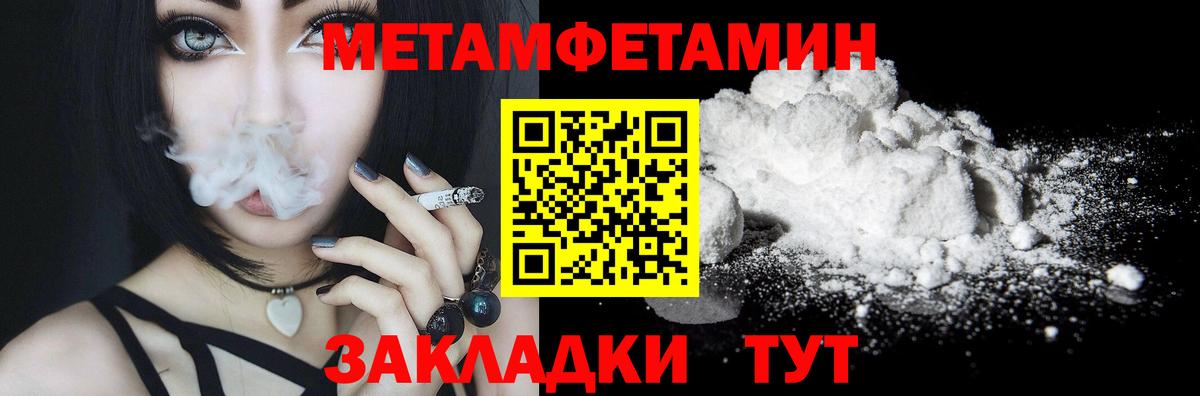 Кудрово  МЕТАМФЕТАМИН пудра  Вход с VPN 
