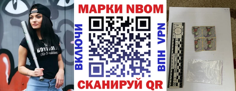 Марки N-bome 1500мкг Кудрово