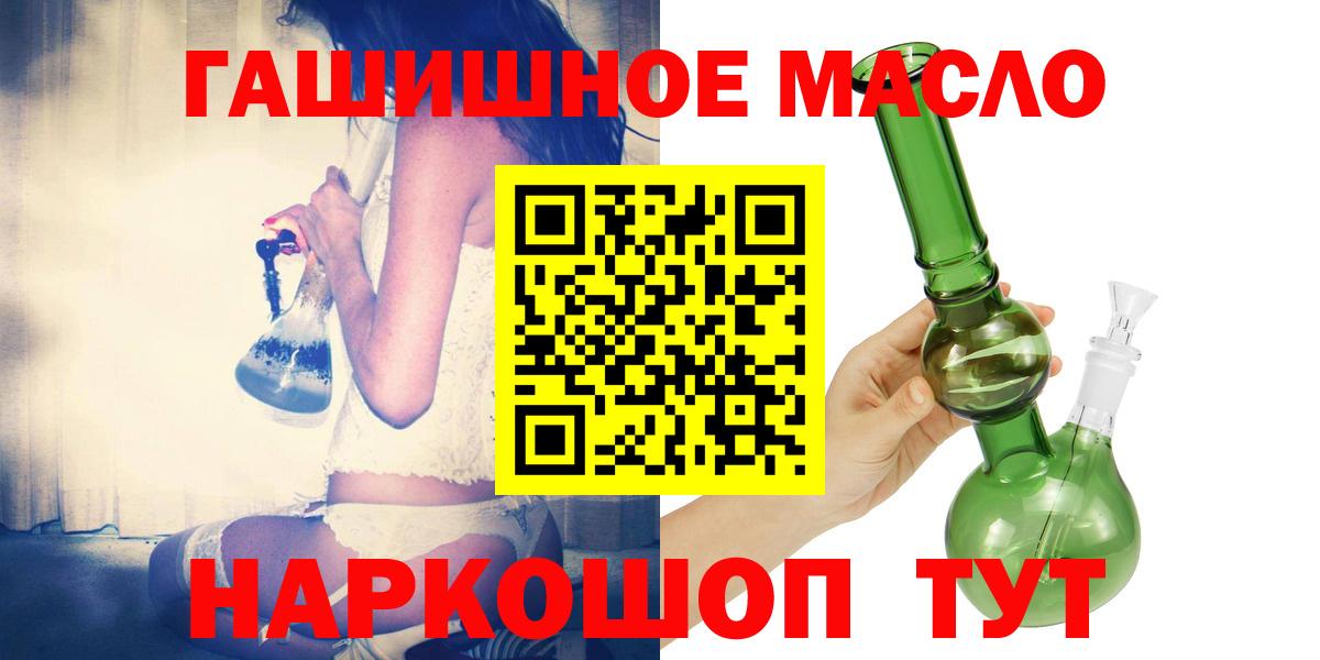 ТГК THC oil Кудрово