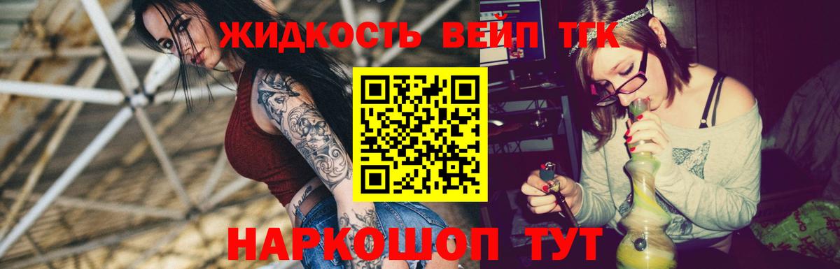 Кудрово  ТГК вейп  Вход с VPN  Дистиллят ТГК вейп 